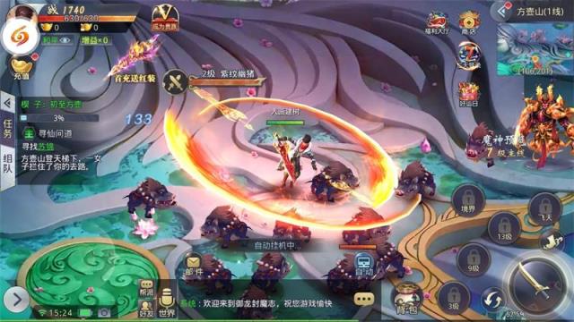 御龙封魔志BT版