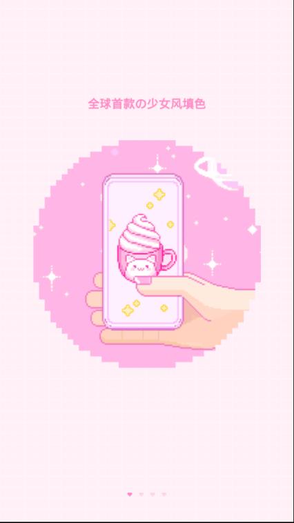 像素少女app