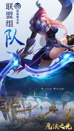 魔法之光腾讯版