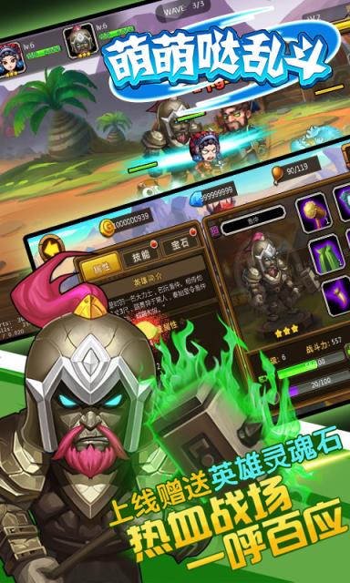 萌萌哒乱斗满v版