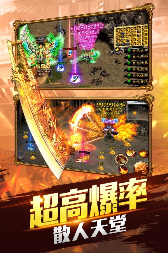 大屠龙手游百度版
