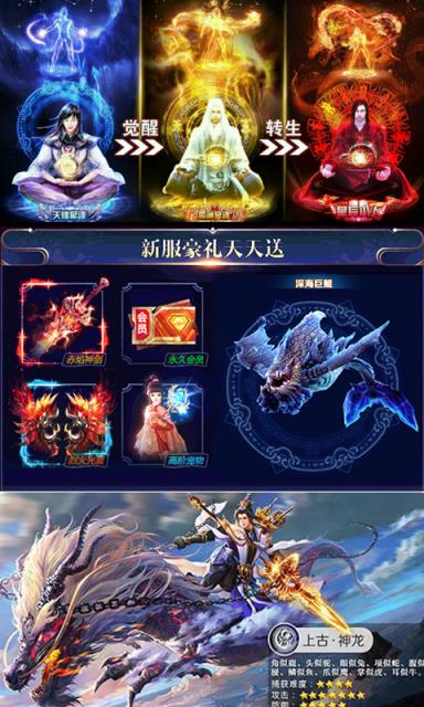 轩辕剑之痕公益服