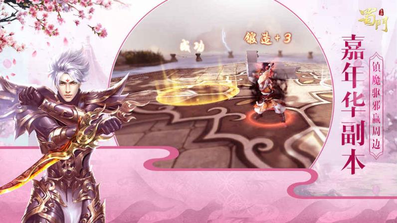 蜀门手游体验服