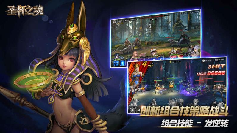 圣杯之魂九游版