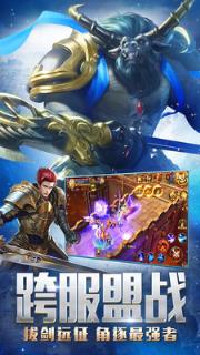 永恒纪元跨服版