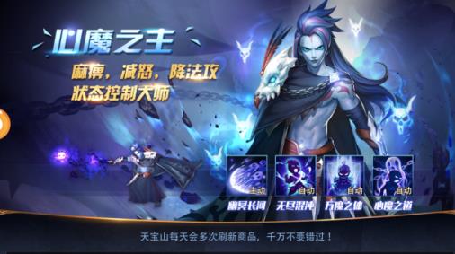 新莽荒纪2变态版