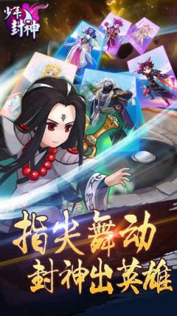 少年封神果盘版