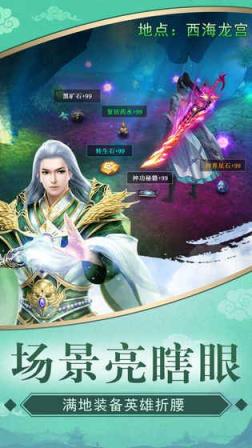 天山剑诀bt版