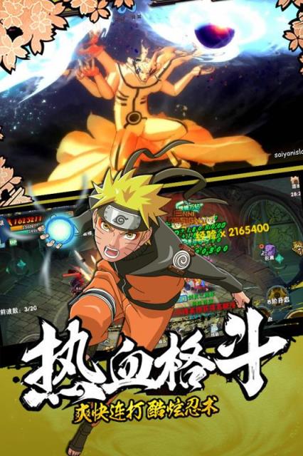 新忍者世界果盘版