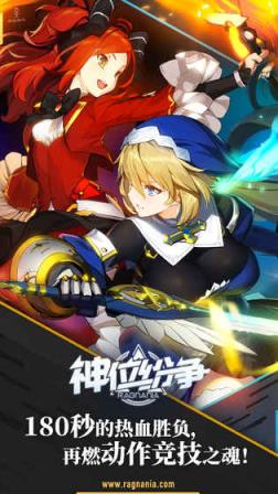 神位纷争bilibili版