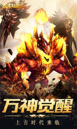 太古封魔录之阴阳道士腾讯版