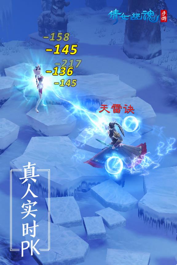 倩女幽魂手游小米版