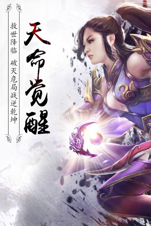 真龙传奇九游版
