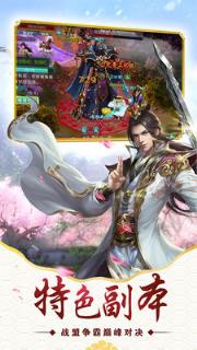 一剑灭仙腾讯版