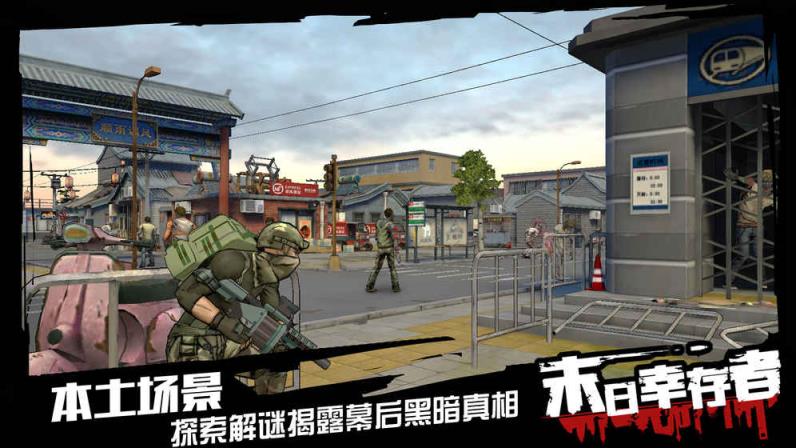 末日幸存者无限资源版