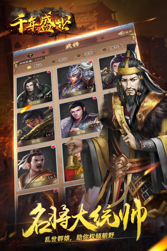 千年盛世手游BT版