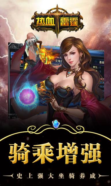 热血雷霆折扣服