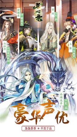 茗心录全角色修改版