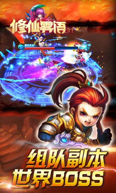 修仙雾语3D超V版