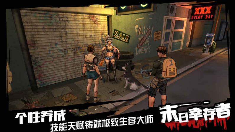 末日幸存者无限资源版