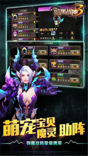 暗黑战神3
