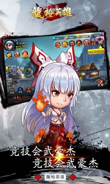 龙枪英雄九游版