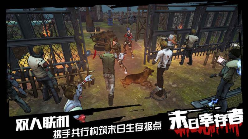 末日幸存者无限资源版
