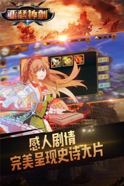 亚瑟神剑九游版