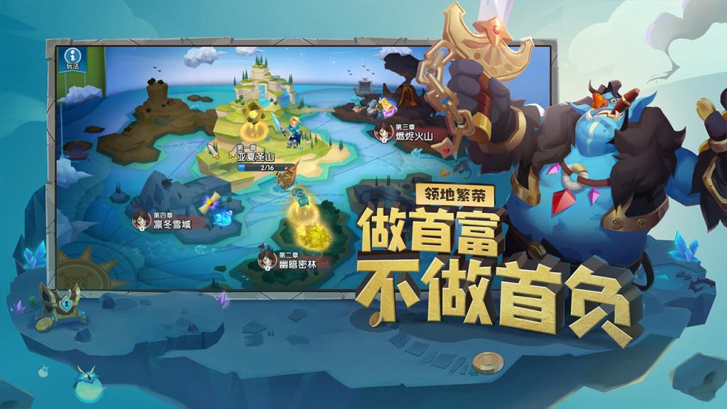 领主总动员3K版