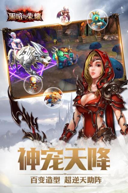 黑暗与荣耀最新版2018