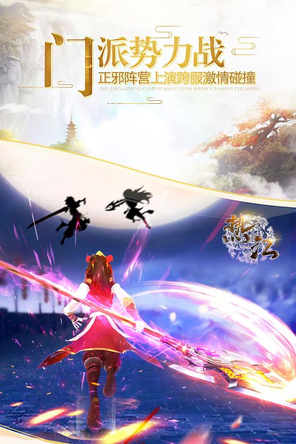 热江手游小米版