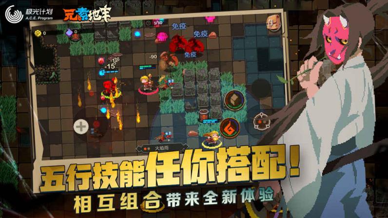 元素地牢九游版