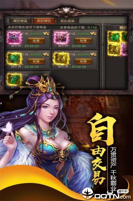 神之守护九游版