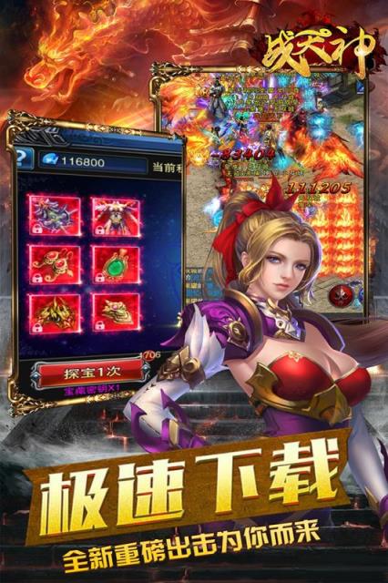 战天神九游版
