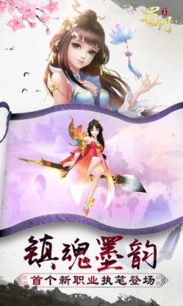 蜀门手游初冬版本