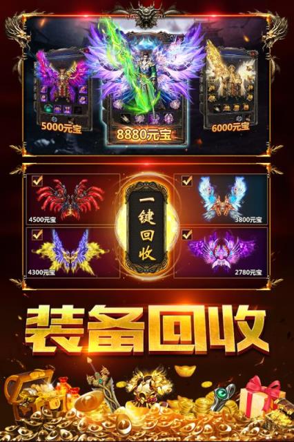 沙城战神无限元宝版