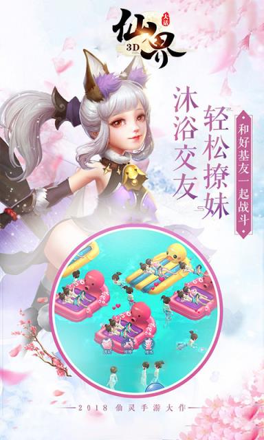 大话仙界3D变态版
