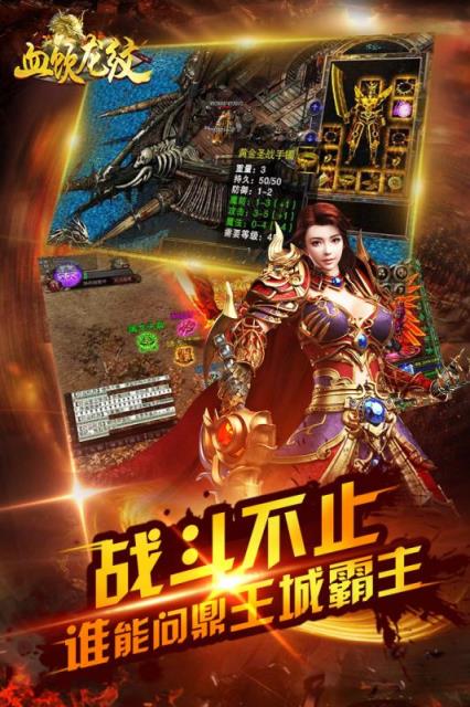 血饮龙纹九游版