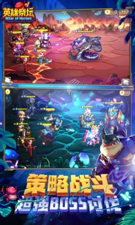 英雄祭坛变态版