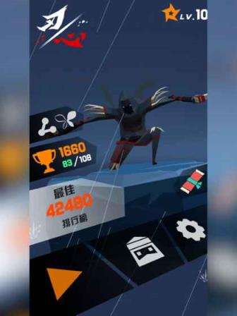 刃心5.0内购不死版