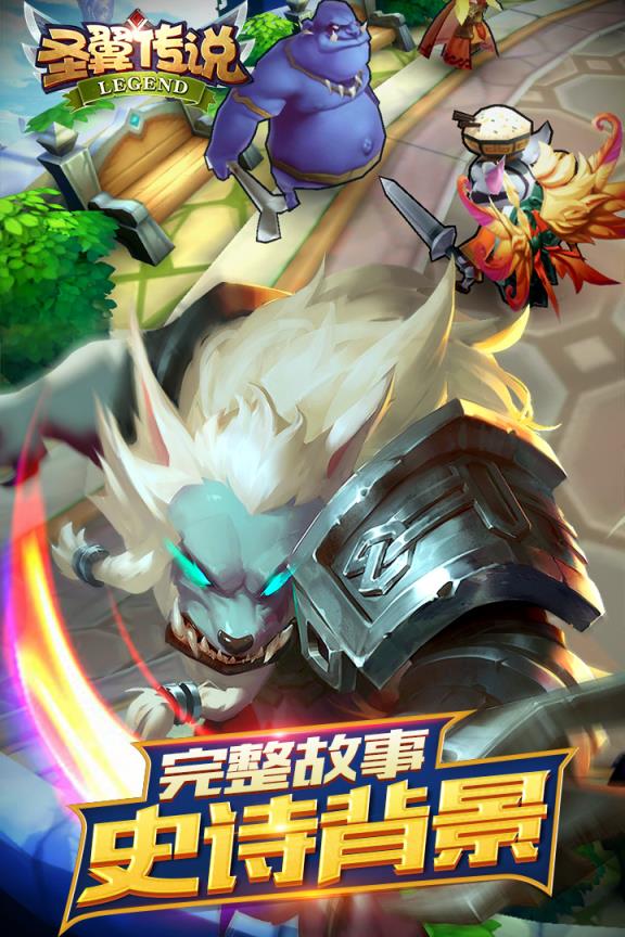 圣翼传说折扣服