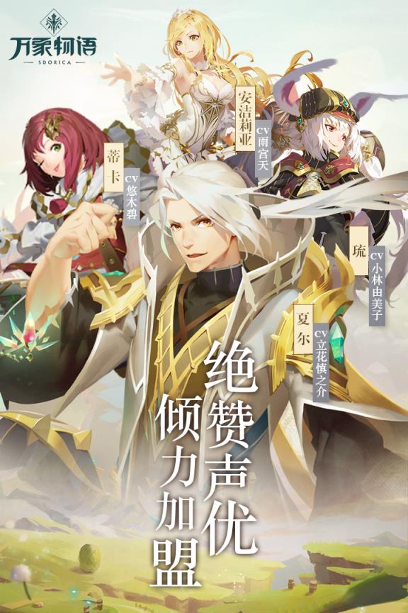 万象物语百度版