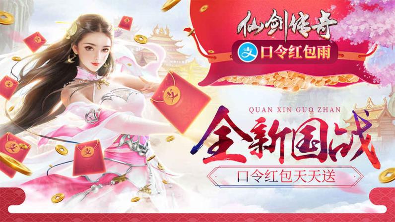 仙剑传奇单机版