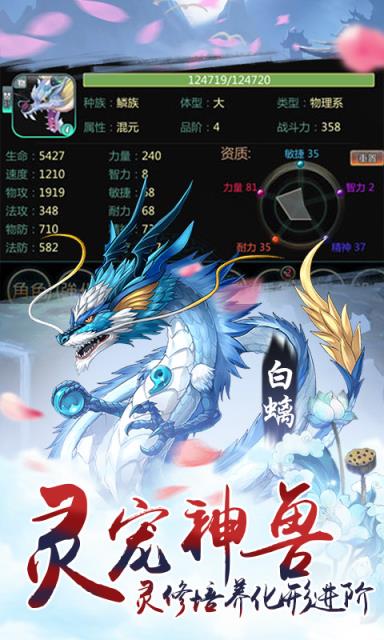 妖灵世界变态版