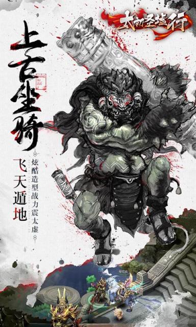 太初圣墟行飞升版