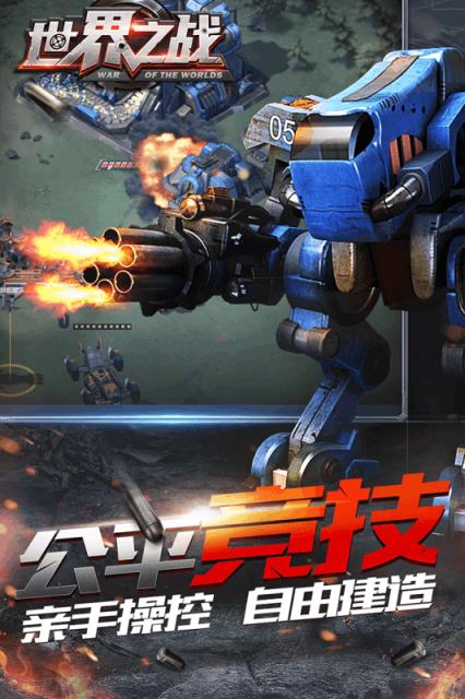 世界之战RTS内购版