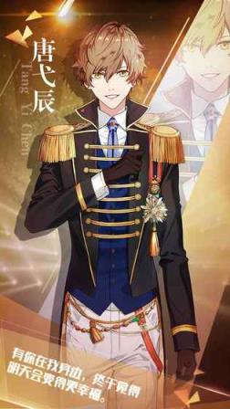 恋爱吧偶像内购版