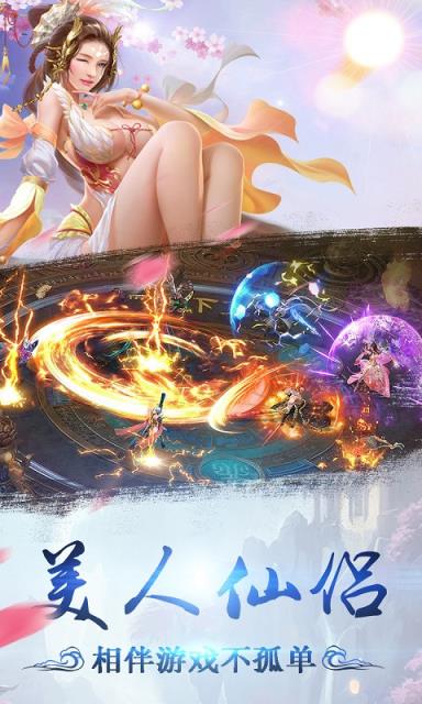 凡人问仙满v版