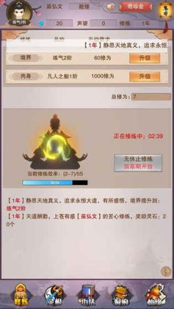 想不想修真凡人传说无限修为版