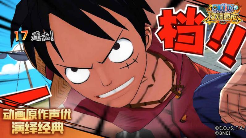 航海王燃烧意志BT版